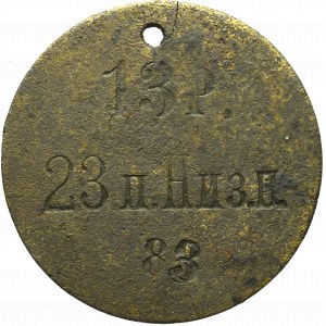 Rosja/Polska, Znak tożsamości (licznyj znak) 23 Niżowski Pułk Piechoty, Ostrów-Komorowo