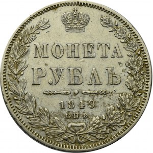 Russia, Nicholas I, Rouble 1849