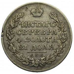 Russia, Alexander I, Rouble 1821