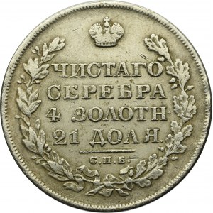 Russia, Nicholas I, Rouble 1829