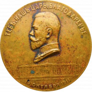 Russia, Nicholas II, Medal for 100 years of the Alexander Lycee 1911