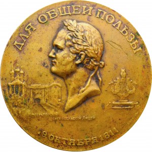 Rosja, Mikołaj II, Medal 100 lat liceum Aleksandrowskiego 1911