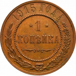 Rosja, Mikołaj II, 1 kopiejka 1915