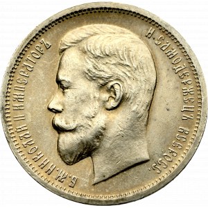 Russia, Nicholas II, 50 kopecks 1913