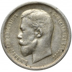 Rosja, Mikołaj II, 50 kopiejek 1913 BC