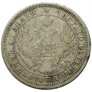 Russia, Alexander II, 25 kopecks 1858 ФБ, Petersburg