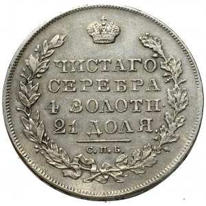 Russia, Nicholas I, Rouble 1831 НГ