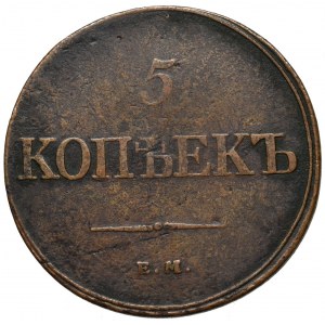 Russia, Nicholas I, 5 kopecks 1832 ФХ