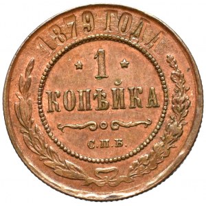 Rosja, Aleksander II, 1 kopiejka 1879