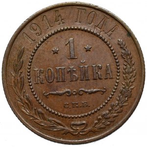 Rosja, Mikołaj II, zestaw 1 kopiejka 1914 i 1915