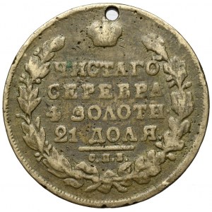Russia, Nicholas I, Rouble 1831 НГ - False