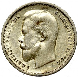 Russia, Nicholas II, 50 kopecks 1913