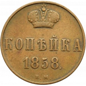 Zabór rosyjski, Aleksander II, Kopiejka 1858 BM