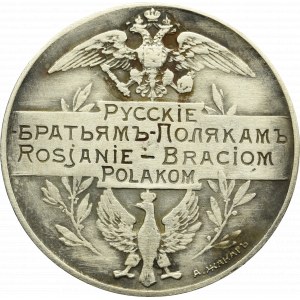 Polska, Medal Rosjanie Braciom Polakom 1914 r.