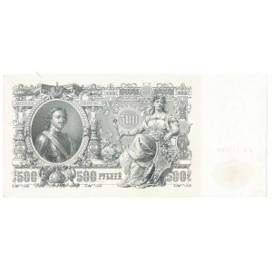 Rosja Radziecka, 500 rubli 1912 - Shipov/Gavrilov