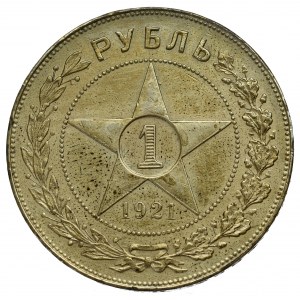 Soviet Russia, Rouble 1921 АГ