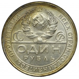 Soviet Union, Rouble 1924 ПЛ