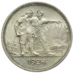 Soviet Union, Rouble 1924 ПЛ