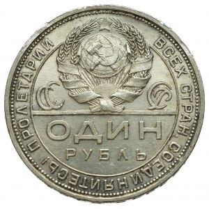 Soviet Union, Rouble 1924 ПЛ