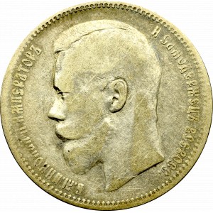 Russia, Nicholas II, Rouble 1897