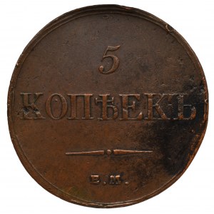 Rosja, Mikołaj I, 5 kopiejek 1832 EM, Jekaterinburg