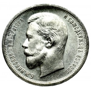Rosja, Mikołaj II, 50 kopiejek, 1912 ЭБ