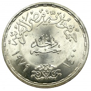 Egipt, 1 funt 1979 - 1400 rocznica Hidżry