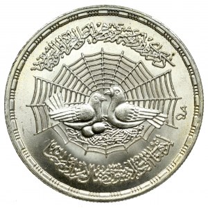 Egipt, 1 funt 1979 - 1400 rocznica Hidżry