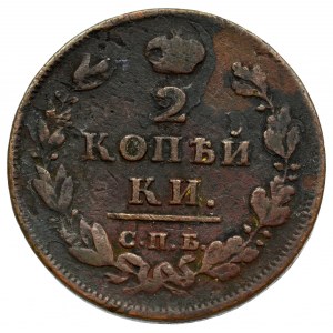 Rosja, Aleksander I, 2 kopiejki 1812 EM-HM