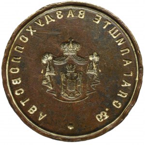 Kingdom of Yugoslavia, Air Force Seal 63