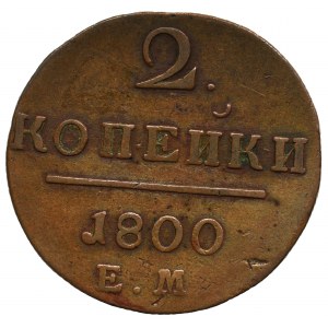 Rosja, Paweł I, 2 kopiejki 1800 EM, Jekaterinburg