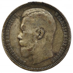 Russia, Nicholas II, Rouble 1897