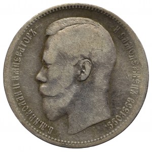 Russia, Nicholas II, Rouble 1896