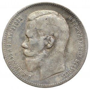 Russia, Nicholas II, Rouble 1898