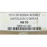 Rosja, Mikołaj II, Rubel 1912 - 100-lecie wojny ojczyźnianej NGC AU55