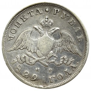 Russia, Nicholaus I, Ruble 1829 НГ