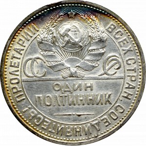 Soviet Union, 1 rouble 1924 ПЛ