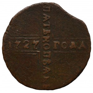 Russia, Peter II, 5 kopecks 1727