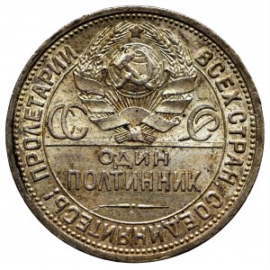 ZSRR, 1 połtinnik 1924 ПЛ