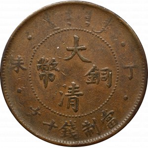 Chiny, Xuantong, 20 cash