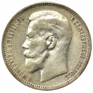 Russia, Nicholas II, Coronation rouble 1896