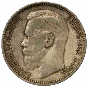 Russia, Nicholas II, Rouble 1896