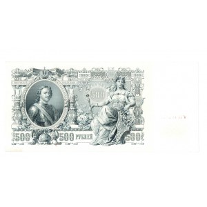 Rosja Radziecka, 500 rubli 1912
