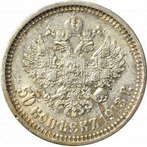 Rosja, Mikołaj II, 50 kopiejek 1913 ЭБ