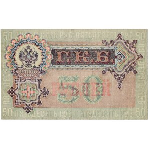 Rosja, 50 rubli 1899