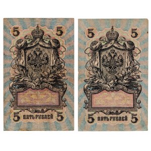 Rosja, 5 Rubli 1909 - 2 egzemplarze