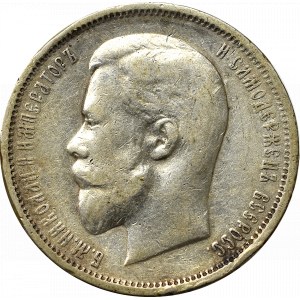 Russia, Nicholas II, 50 kopecks 1912