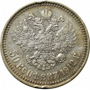 Russia, Nicholas II, 50 kopecks 1912