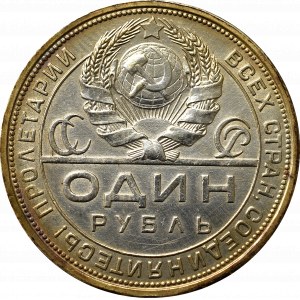 Soviet Union, Rouble 1924 ПЛ