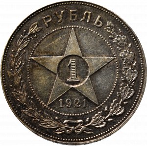 Soviet Russia, Rouble 1921 АГ
